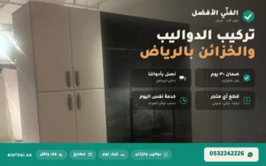 خزائن بالمقاس