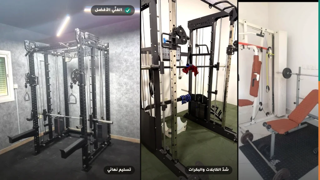 تركيب الأجهزة الرياضية والجيم المنزلي بالرياض — الفنّي الأفضل