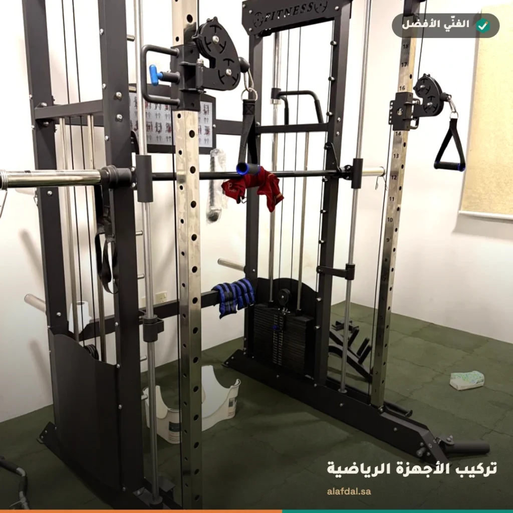 تركيب جهاز رياضي متعدد الوظائف بالرياض — الفنّي الأفضل