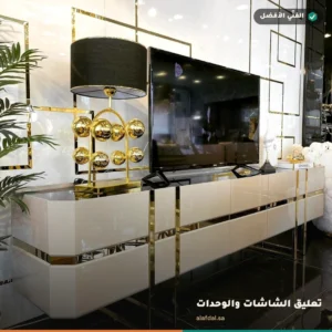 تركيب شاشات ووحدات تلفزيون بالرياض