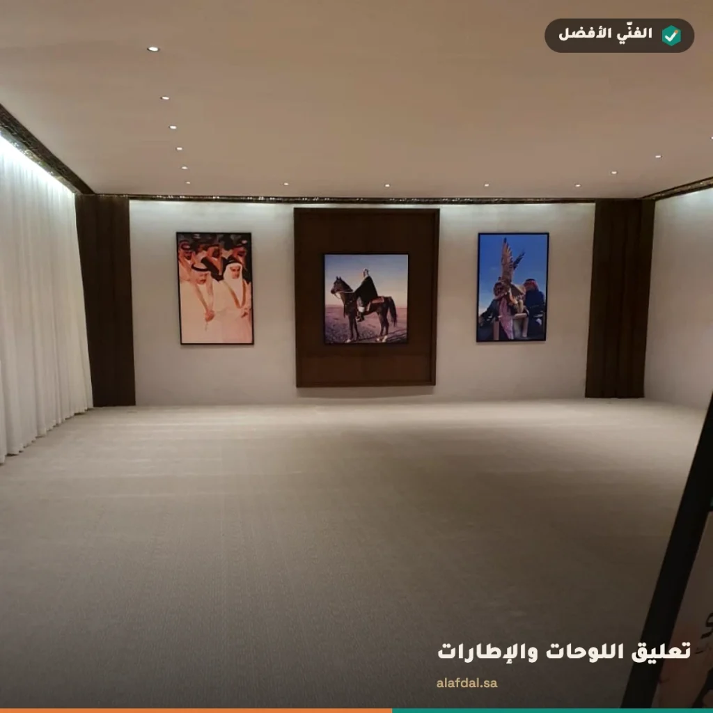 تركيب لوحات فنية على الجدار بالرياض — الفنّي الأفضل