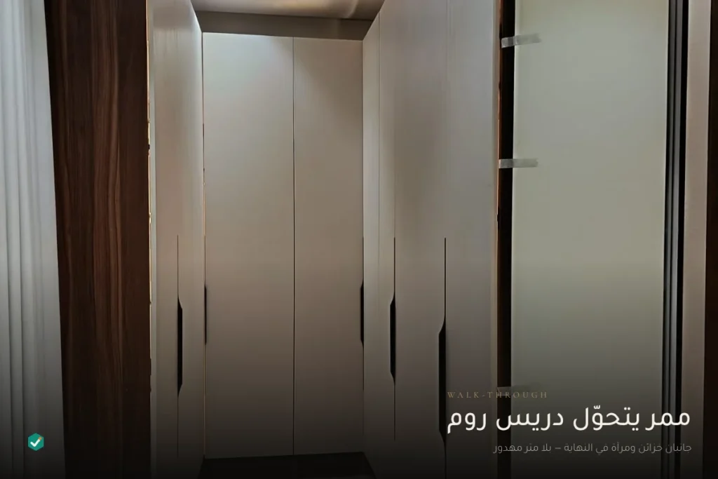 خزائن ملحقة بالغرفة