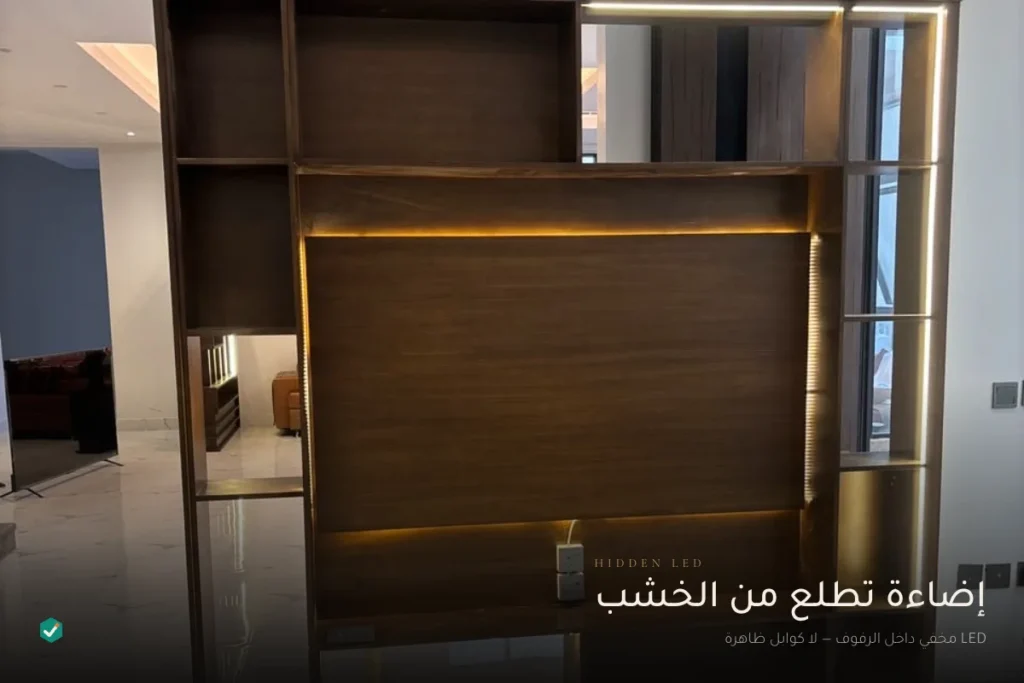 ديكور شاشة التلفزيون بالرياض