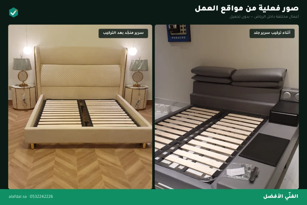 صور تركيب غرف النوم بالرياض — الفنّي الأفضل