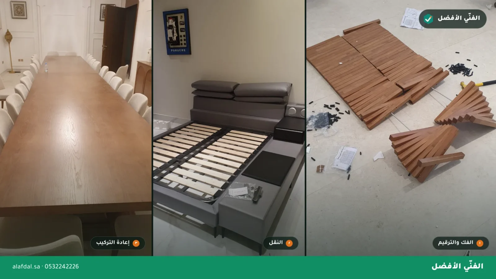 فك وتركيب اثاث حقيقي بالرياض — الفنّي الأفضل