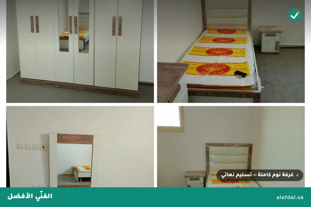 فك وتركيب غرفة نوم بالرياض