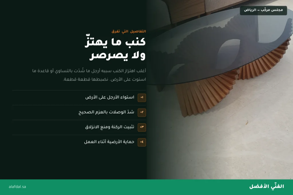 الكنب الثابت والمتحرك — لماذا يختلف السعر