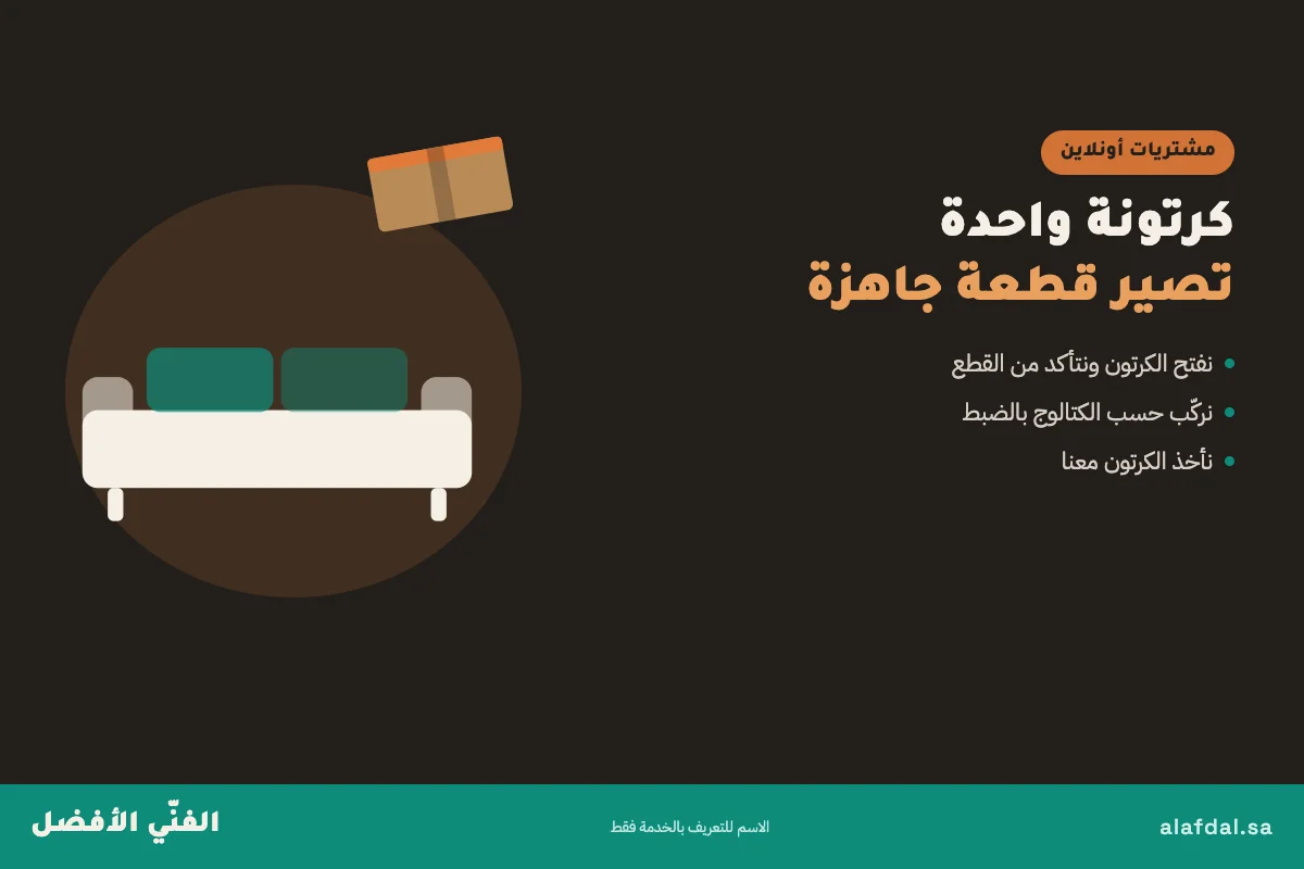 تركيب مشتريات امازون ونون بالرياض — الفنّي الأفضل